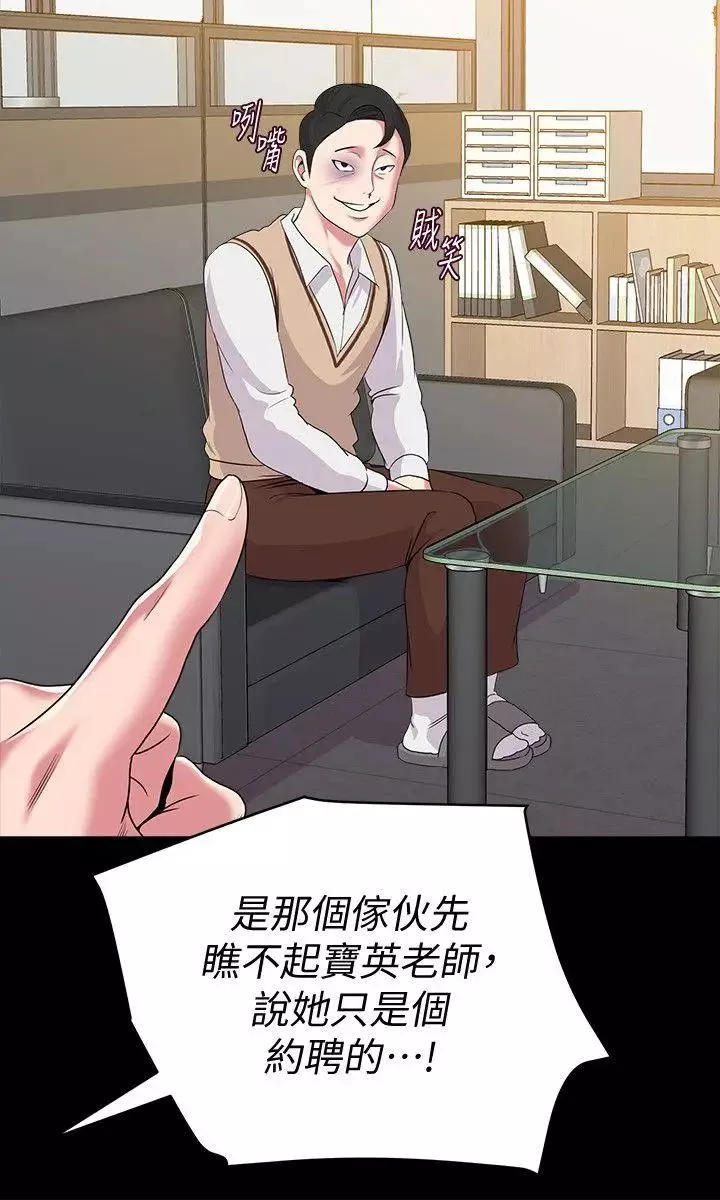 墮落教師[老師]第18話-寶英和俊勝的曖昧關係