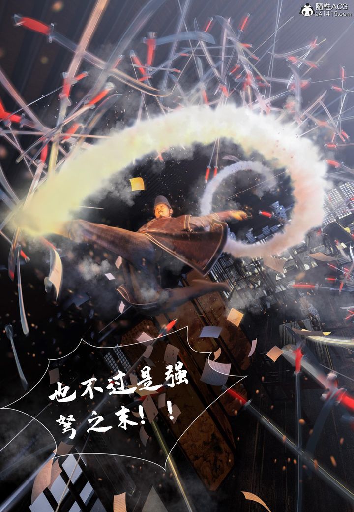 [3D]大明衙门第06话