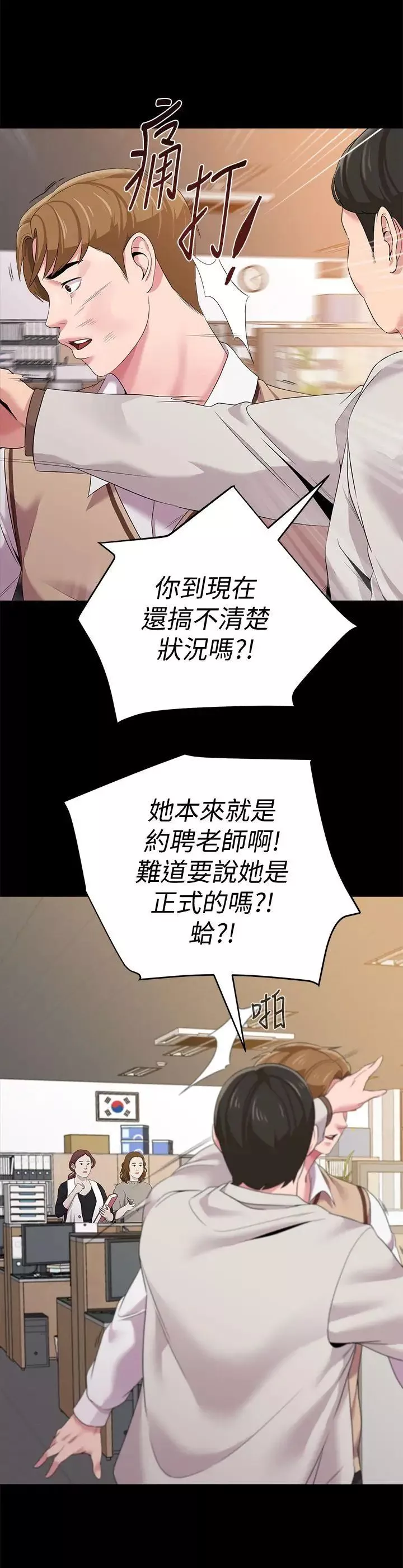 墮落教師[老師]第18話-寶英和俊勝的曖昧關係