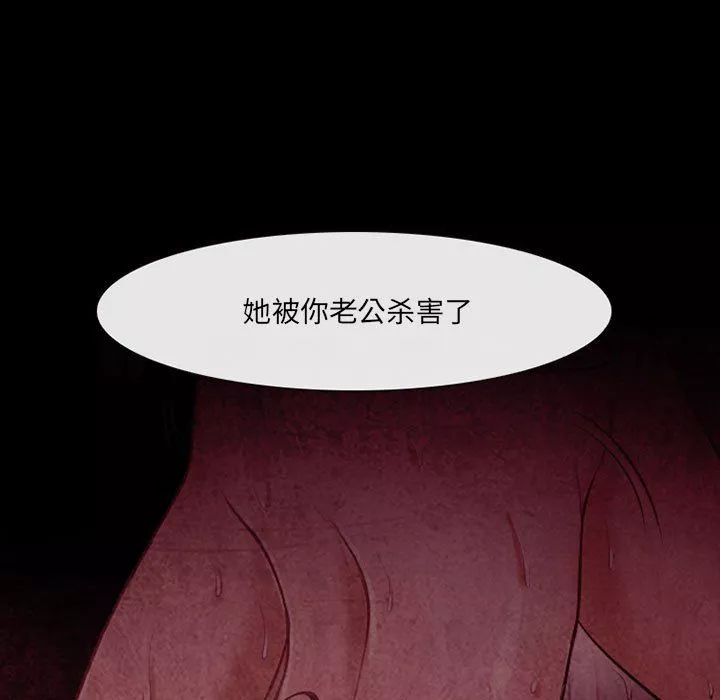 耳畔的神音第40話