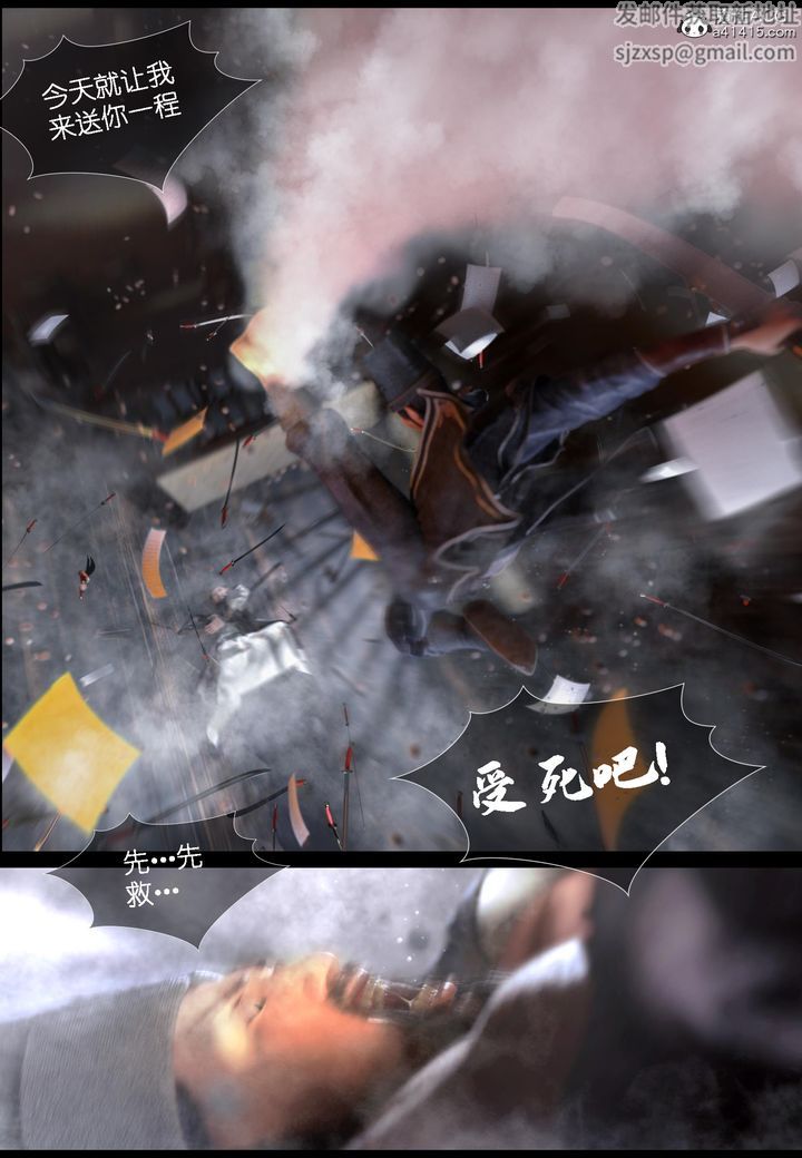 [3D]大明衙门第06话