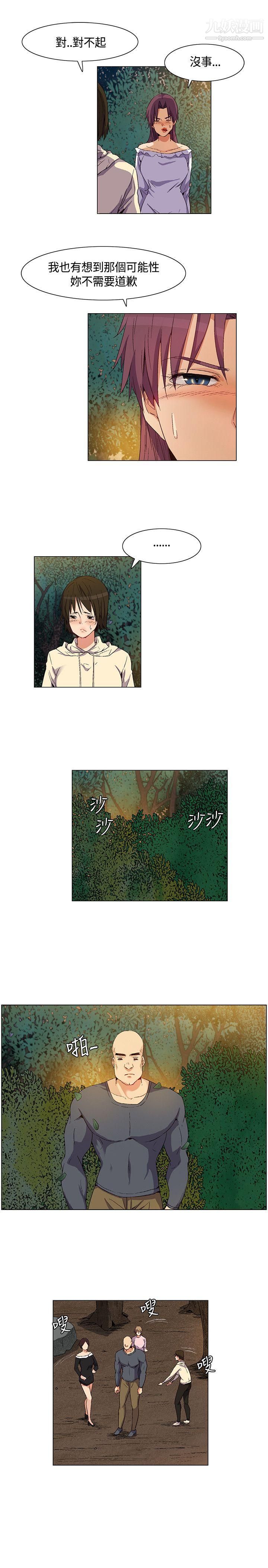无名岛第30话