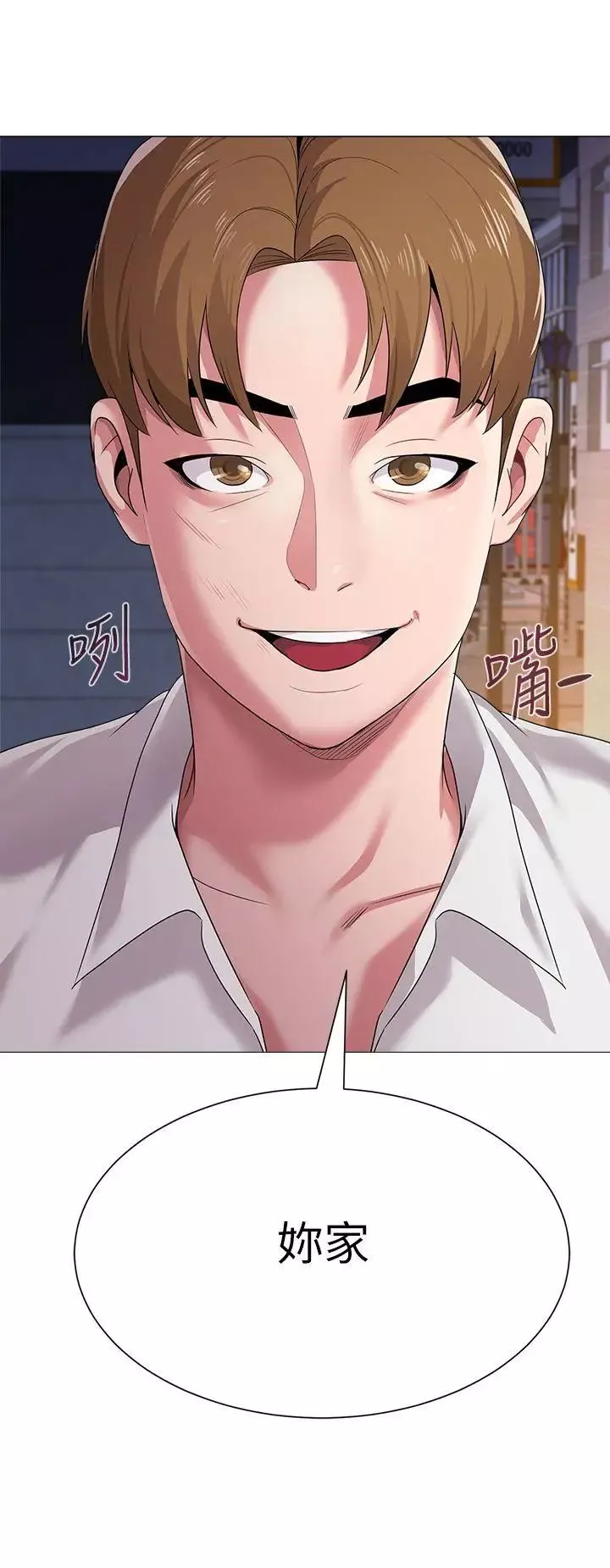 墮落教師[老師]第18話-寶英和俊勝的曖昧關係