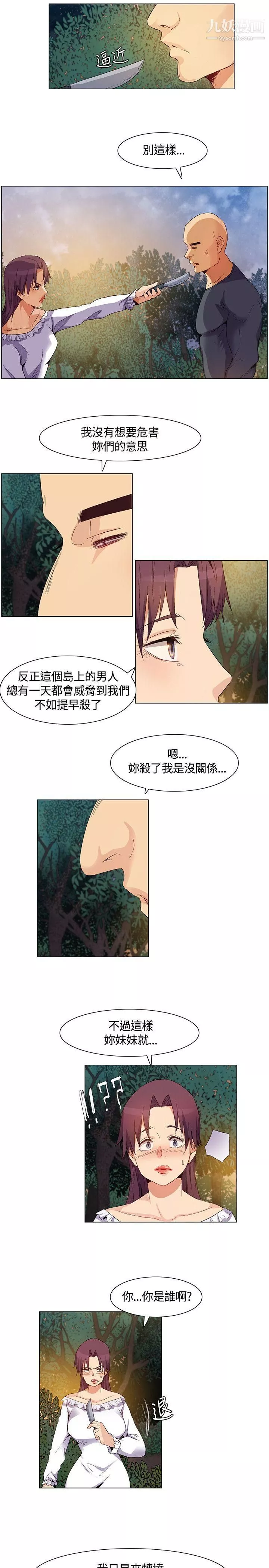 無名島第30話