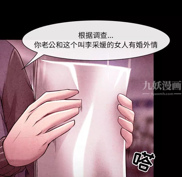 耳畔的神音第40話