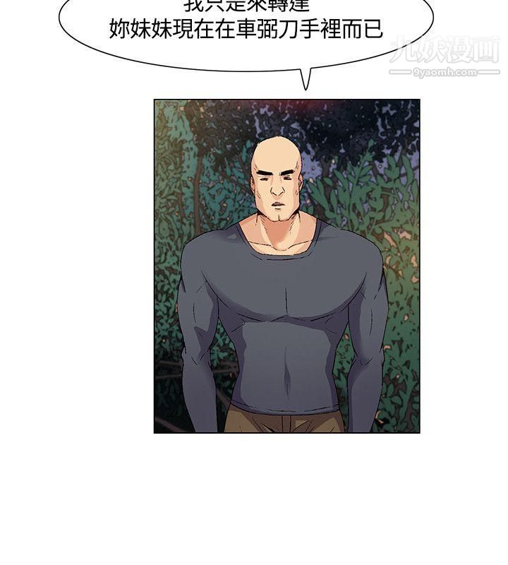 无名岛第30话