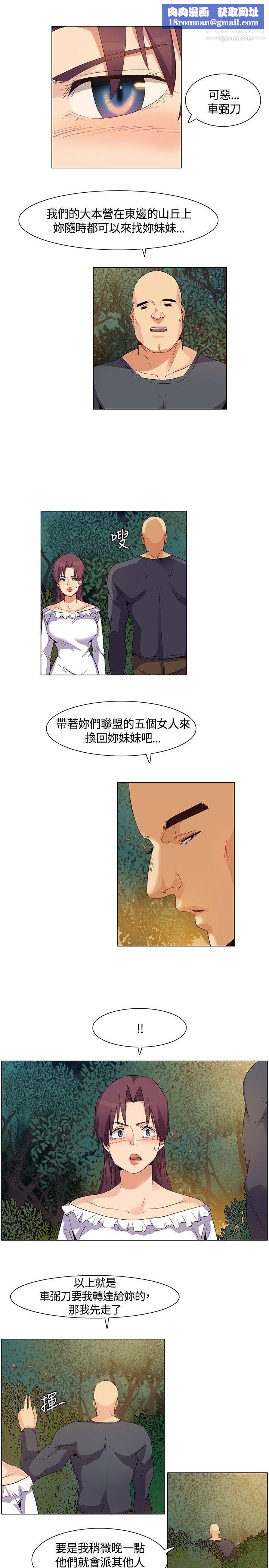 无名岛第30话