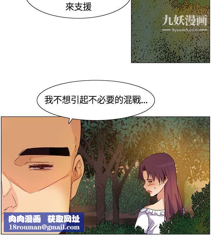 无名岛第30话