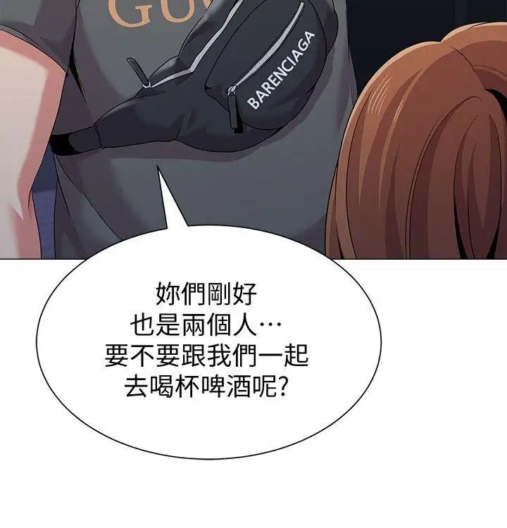 墮落教師[老師]第19話-打野炮挺爽的吧?