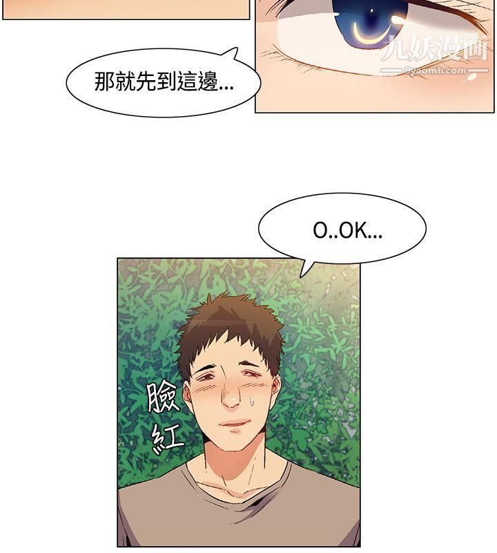 无名岛第31话