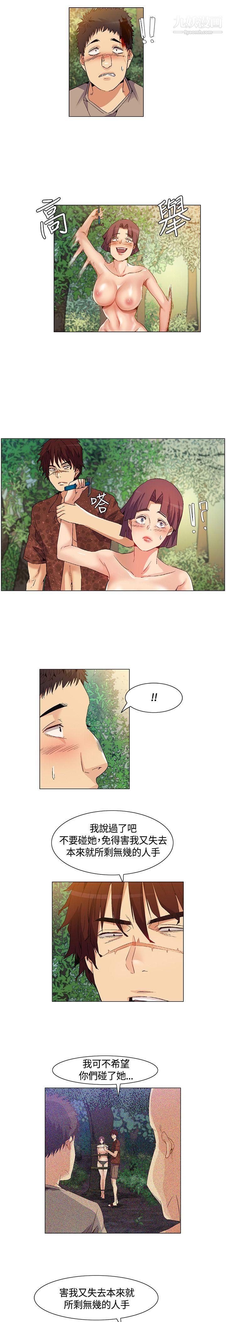 無名島第31話