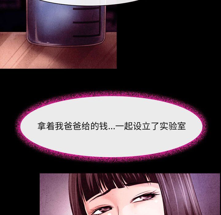 耳畔的神音第40话