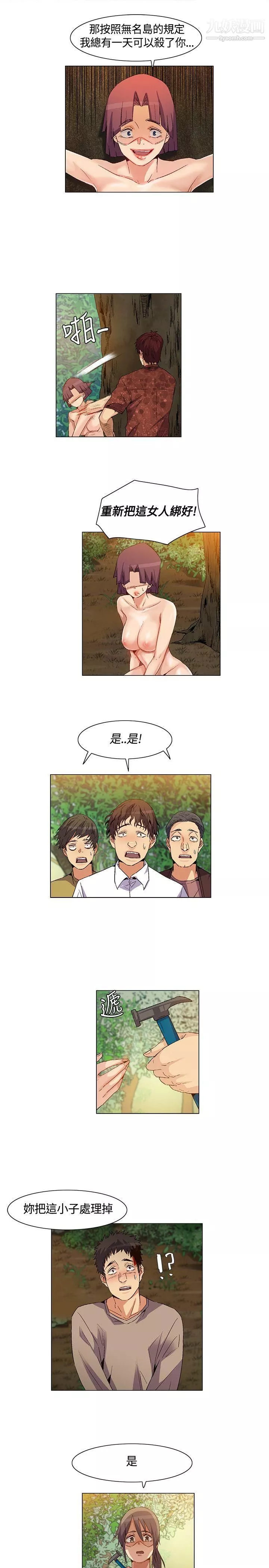 無名島第31話