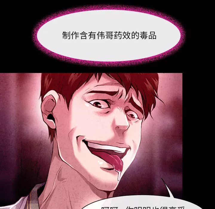 耳畔的神音第40話