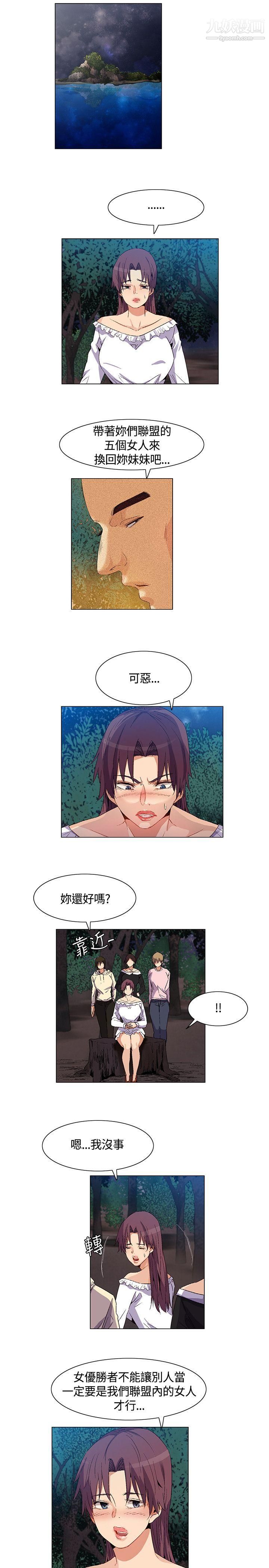無名島第31話