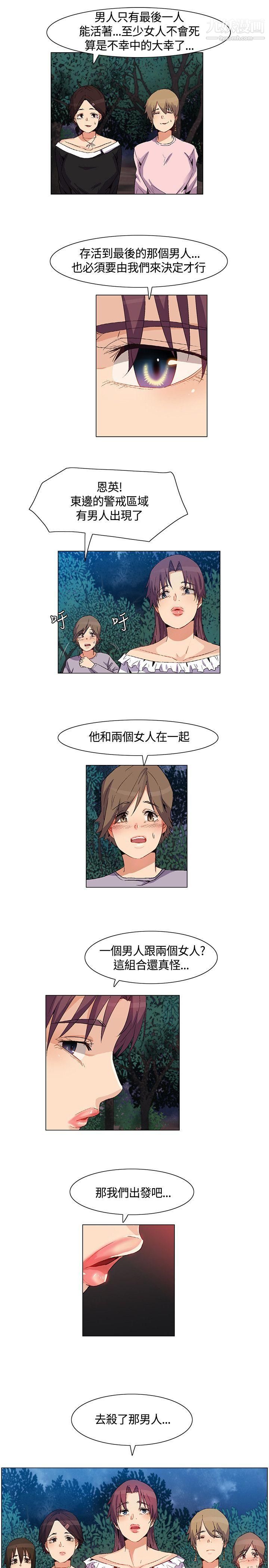 无名岛第31话