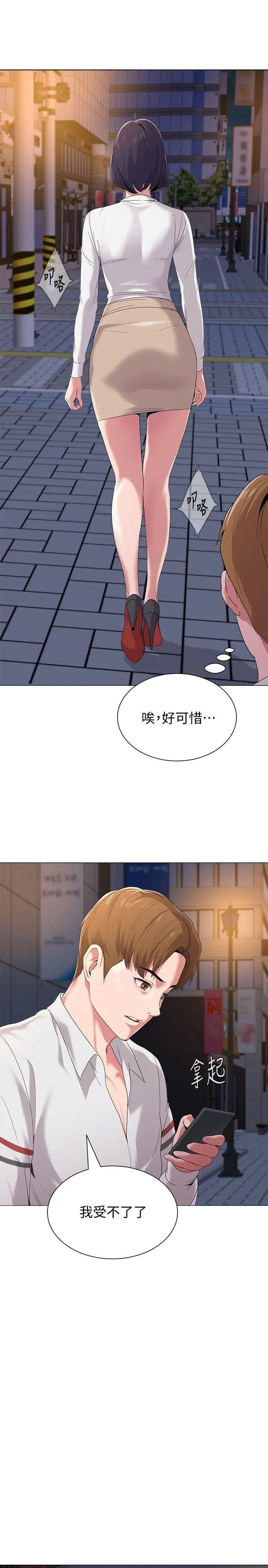 堕落教师[老师]第19话-打野炮挺爽的吧?