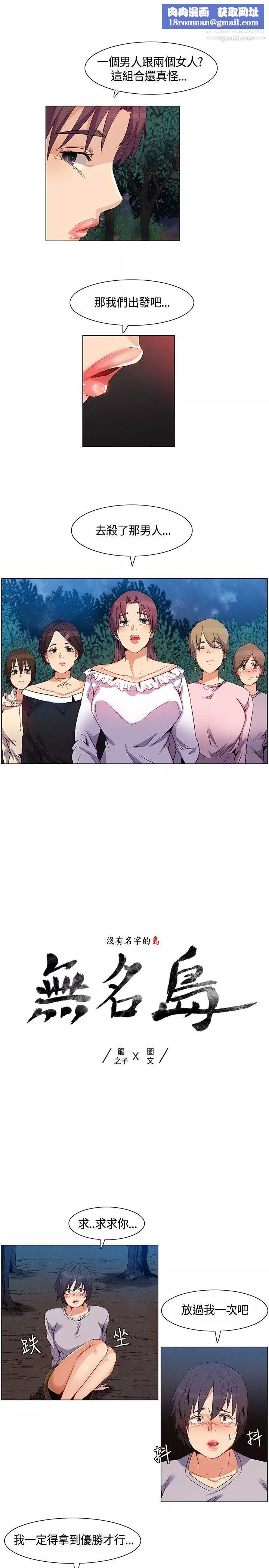 無名島第32話