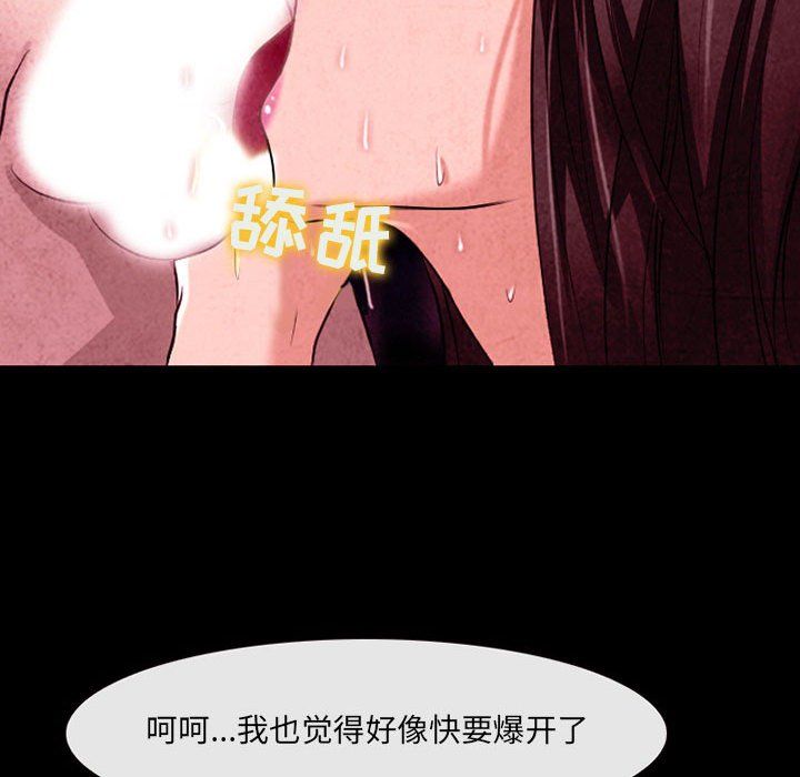 耳畔的神音第40话