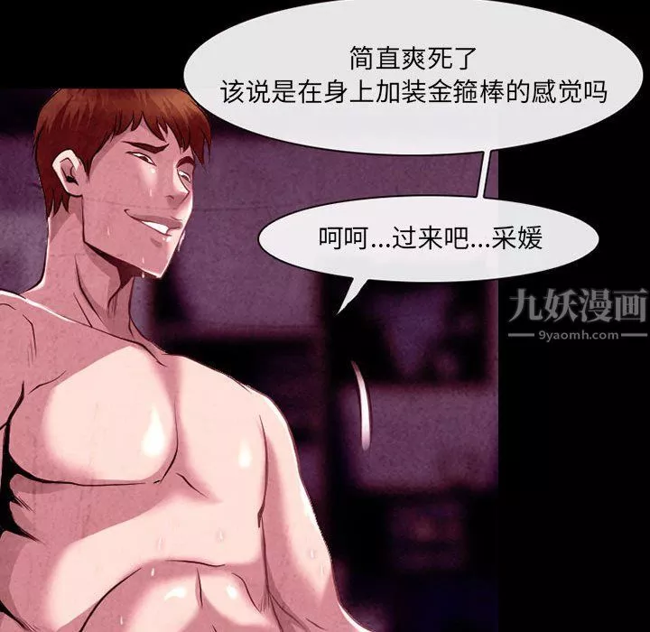 耳畔的神音第40話