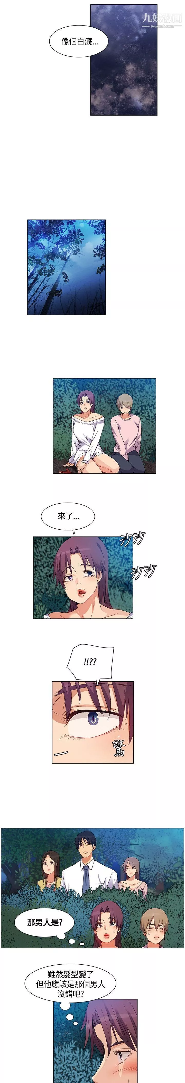 無名島第32話