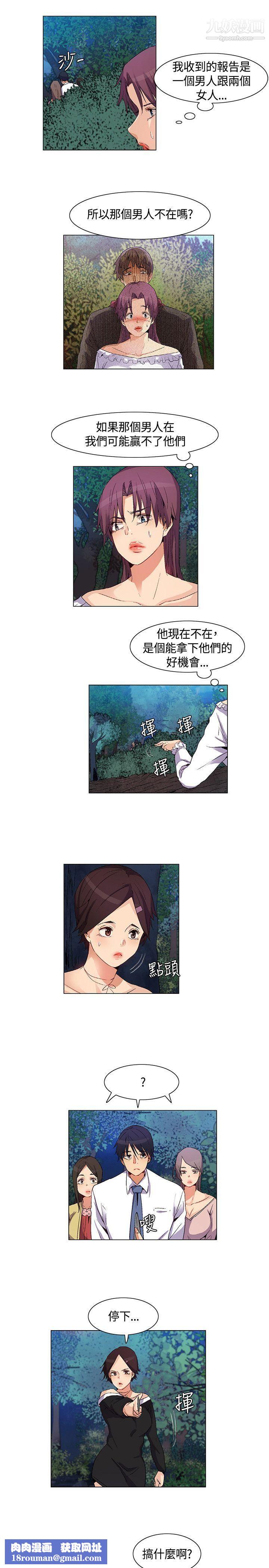 无名岛第32话