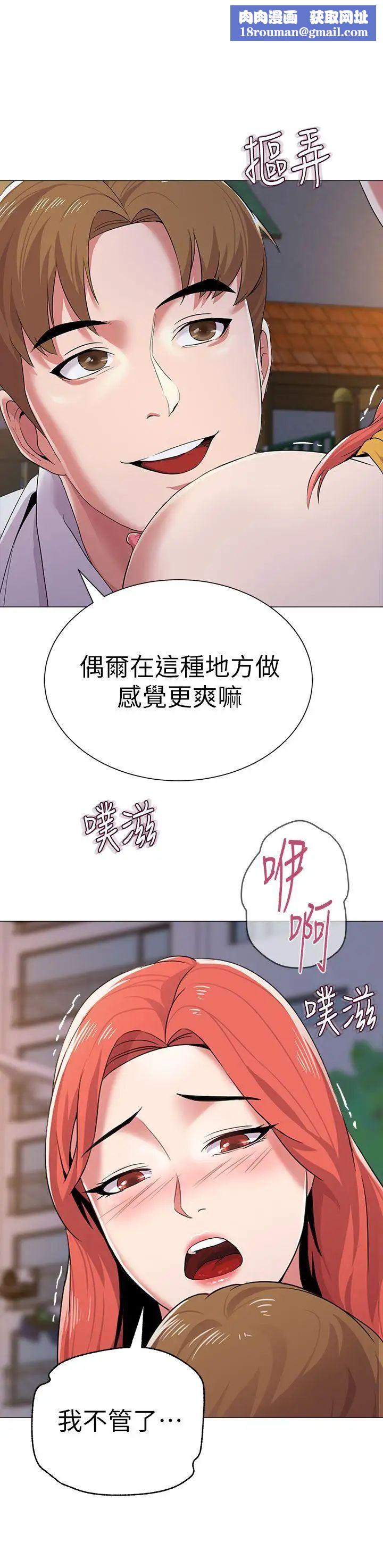 墮落教師[老師]第20話-寶英中了校長的計