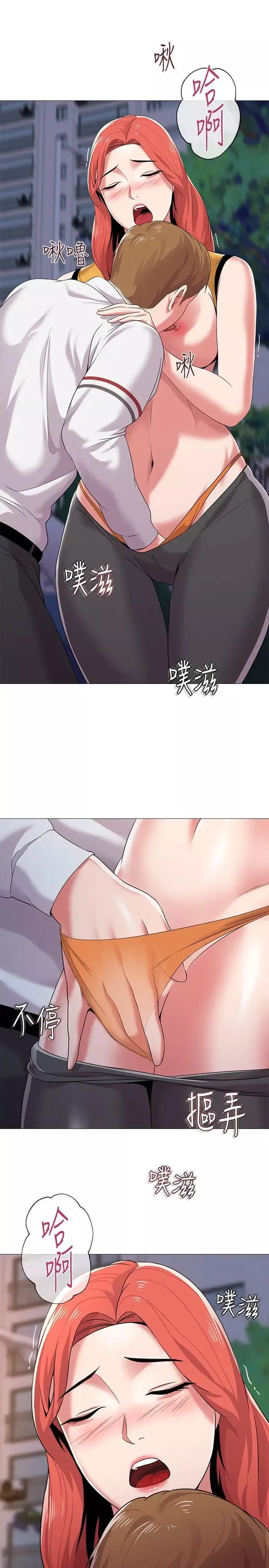 墮落教師[老師]第20話-寶英中了校長的計