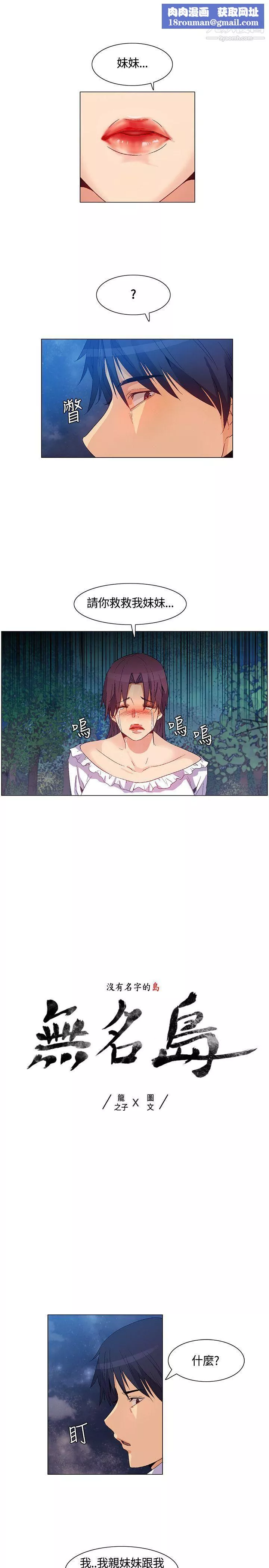 無名島第33話