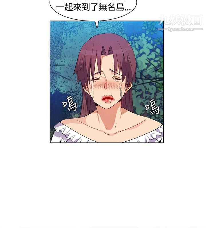 无名岛第33话