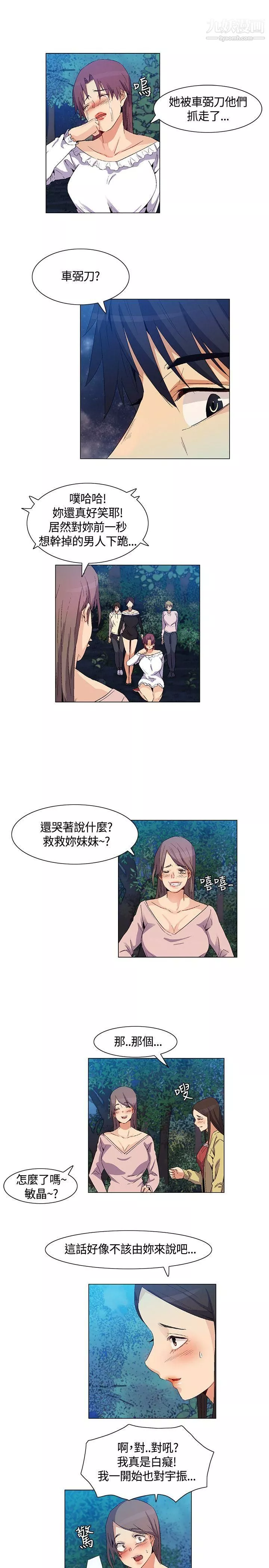 無名島第33話
