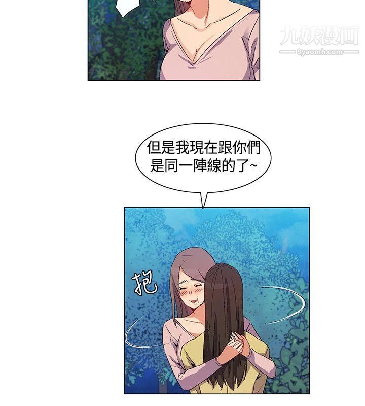 无名岛第33话