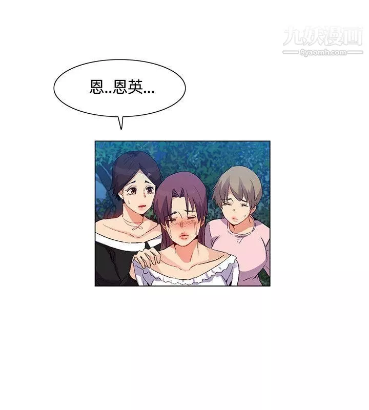 無名島第33話