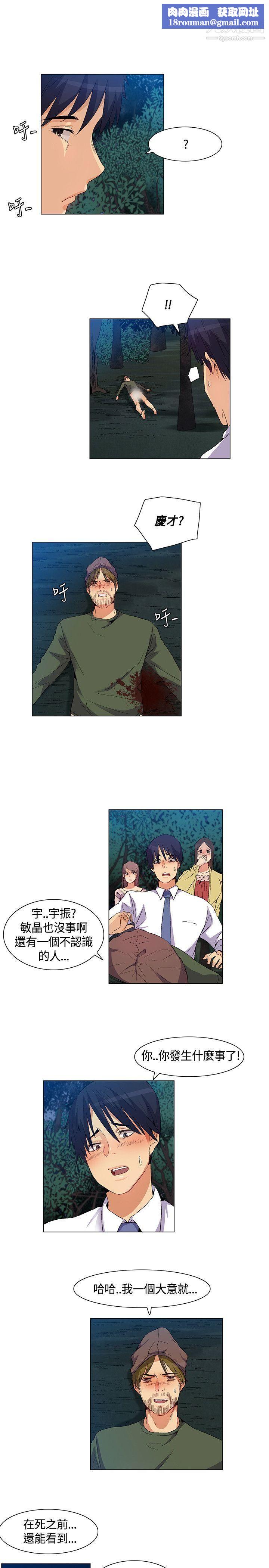 无名岛第33话