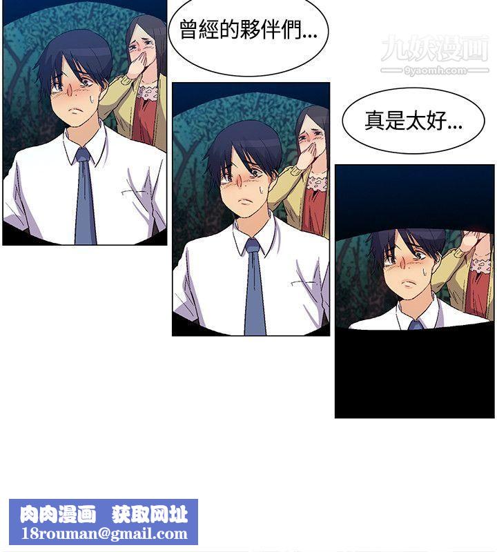 无名岛第33话