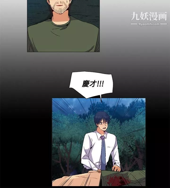 無名島第33話
