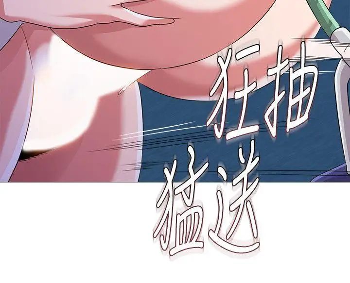 堕落教师[老师]第20话-宝英中了校长的计