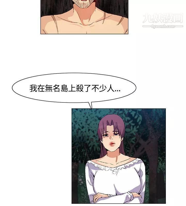 無名島第33話