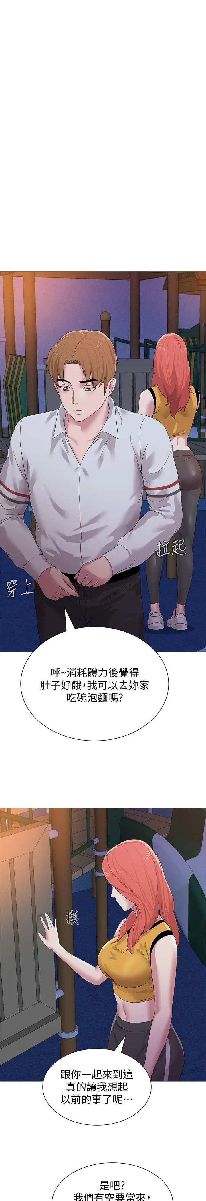 堕落教师[老师]第20话-宝英中了校长的计