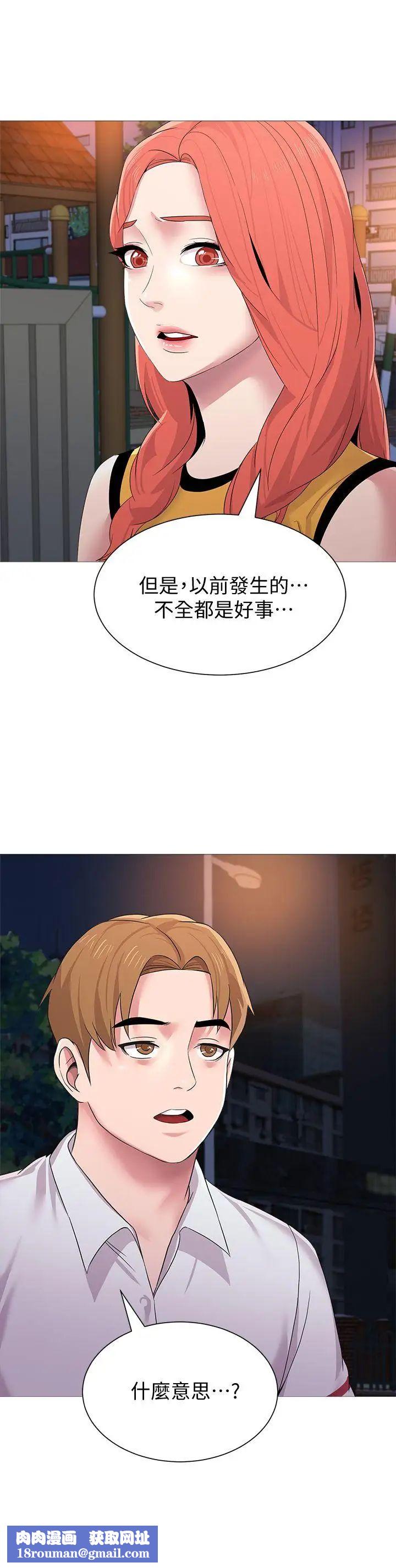墮落教師[老師]第20話-寶英中了校長的計