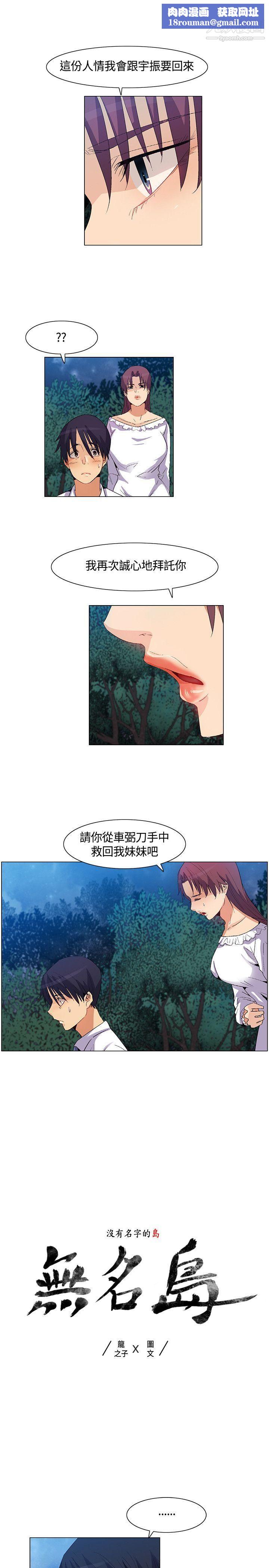 無名島第34話