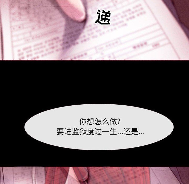 耳畔的神音第40话