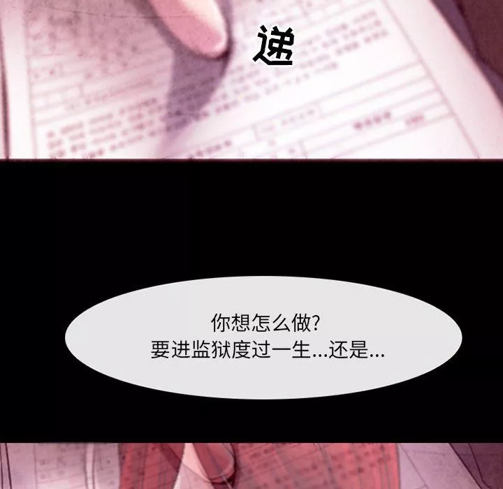 耳畔的神音第40話