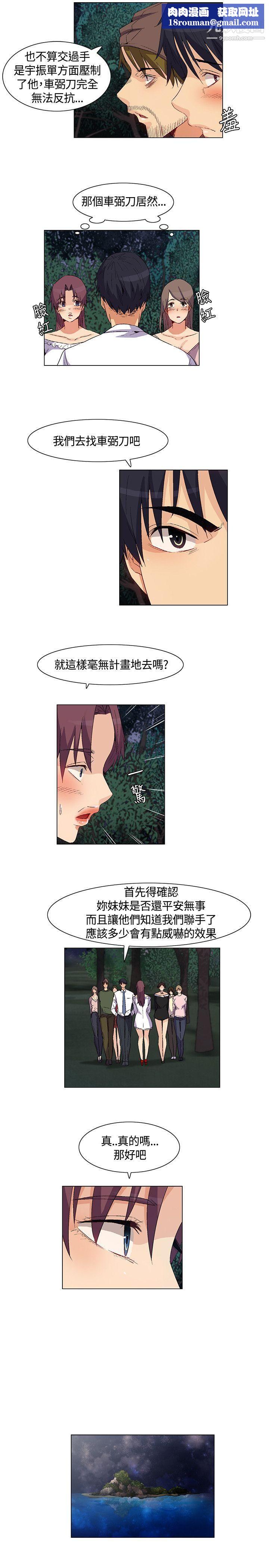 無名島第34話