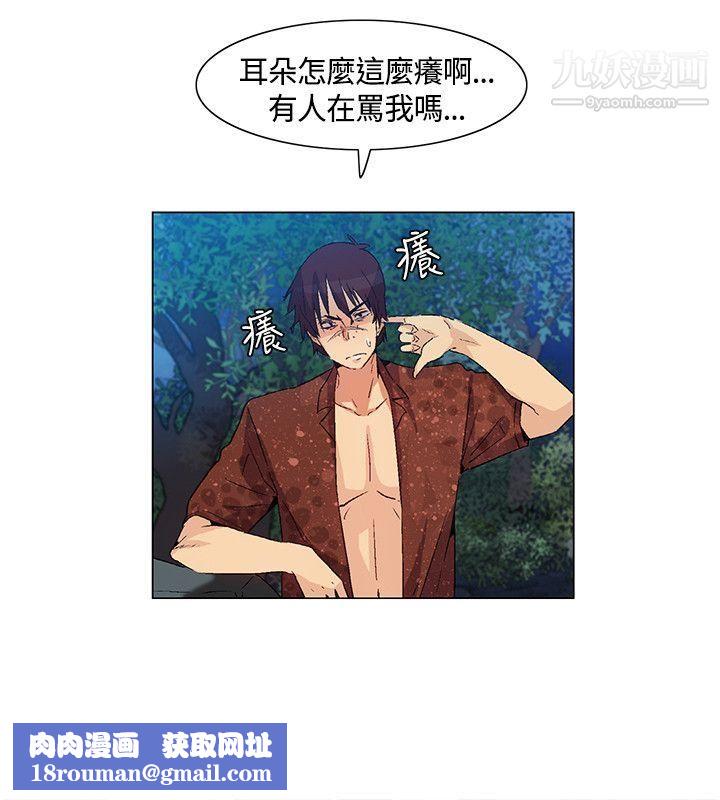 无名岛第34话