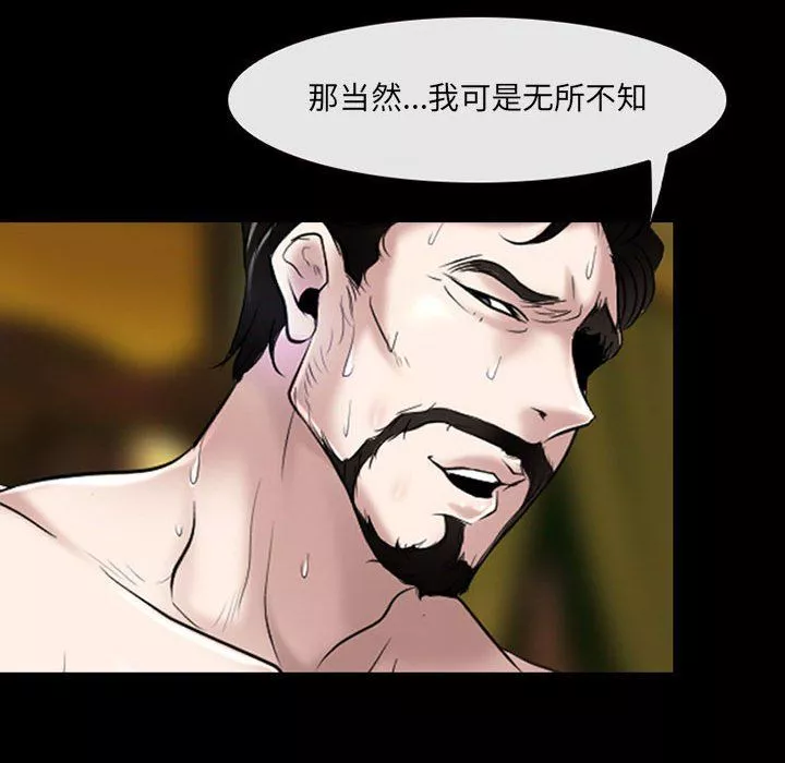 耳畔的神音第40話