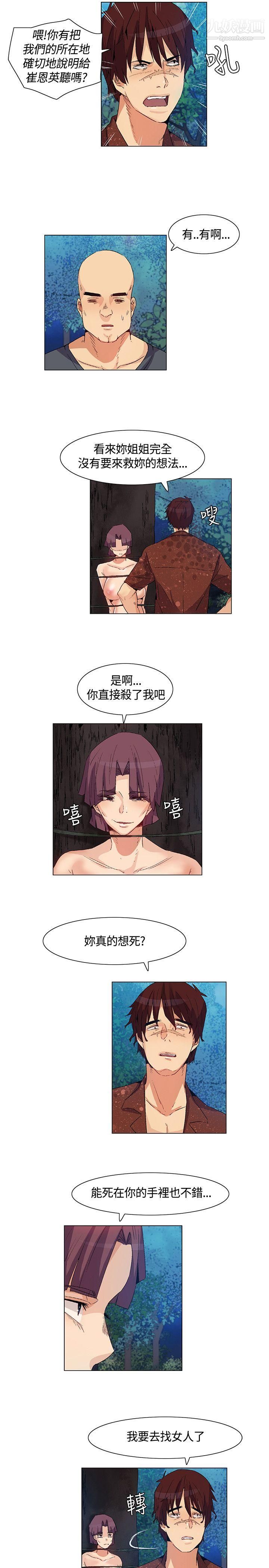 無名島第34話