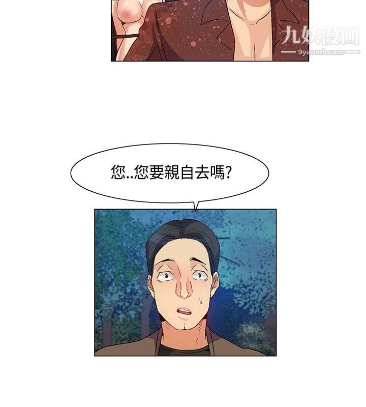 無名島第34話