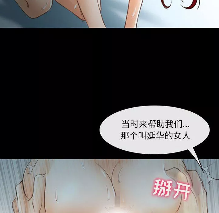 耳畔的神音第40話