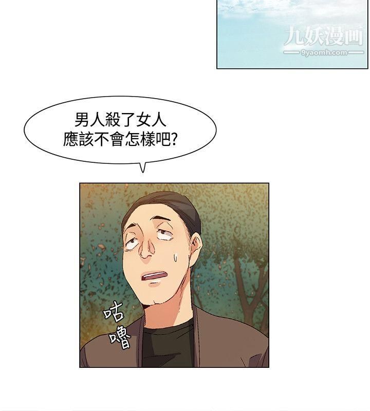无名岛第34话